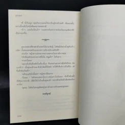 ลิขิตจากฟากฟ้า - จุฑารัตน์ รูปที่ 10