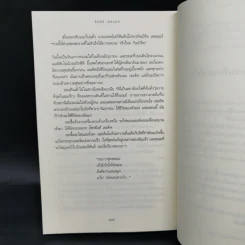 ปมลับปมแค้น - Sidney Sheldon รูปที่ 10