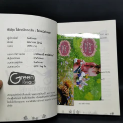 ซีรีส์ชุด โสเภณียอดรัก 3 เล่ม - baiboau ใบบัว รูปที่ 7