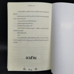 ซีรีส์ชุด โสเภณียอดรัก 3 เล่ม - baiboau ใบบัว รูปที่ 13
