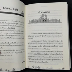ซีรีส์ชุด โสเภณียอดรัก 3 เล่ม - baiboau ใบบัว รูปที่ 10