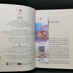 ชุด Love Symptoms คิวรักหมายเลขหนึ่ง+หนึ่งถ้อยร้อยรัก+ถ่านไฟเดียว+วรรัก รูปที่ 13