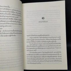 ชุด Love Symptoms คิวรักหมายเลขหนึ่ง+หนึ่งถ้อยร้อยรัก+ถ่านไฟเดียว+วรรัก รูปที่ 11