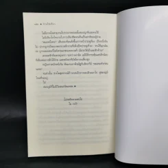 ชุด Love Symptoms คิวรักหมายเลขหนึ่ง+หนึ่งถ้อยร้อยรัก+ถ่านไฟเดียว+วรรัก รูปที่ 15