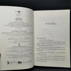 ชุด Love Symptoms คิวรักหมายเลขหนึ่ง+หนึ่งถ้อยร้อยรัก+ถ่านไฟเดียว+วรรัก รูปที่ 10