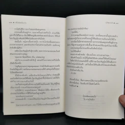 ชุด Love Symptoms คิวรักหมายเลขหนึ่ง+หนึ่งถ้อยร้อยรัก+ถ่านไฟเดียว+วรรัก รูปที่ 12