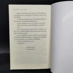 ชุด Love Symptoms คิวรักหมายเลขหนึ่ง+หนึ่งถ้อยร้อยรัก+ถ่านไฟเดียว+วรรัก รูปที่ 9