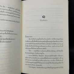 ชุด Love Symptoms คิวรักหมายเลขหนึ่ง+หนึ่งถ้อยร้อยรัก+ถ่านไฟเดียว+วรรัก รูปที่ 8