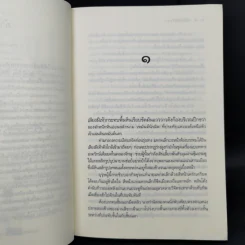 ชุด อาณาจักรรัก 3 เล่ม : เหมันต์นิรันดร + คิมหันต์นฤมิต + เพลิงพิรุณ - ลัลล์ลลิล รูปที่ 8