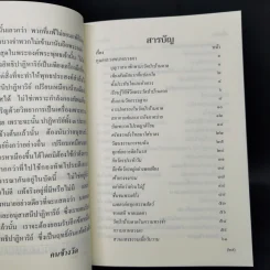 หลวงตา วัดป่าบ้านตาด 1 รวมเรื่องเล่า สิ่งที่เห็น - คุณหลวงและคณะ รูปที่ 10