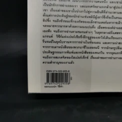 A History of Reading โลกในมือนักอ่าน - Alberto Manguel รูปที่ 12