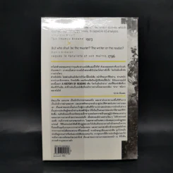 A History of Reading โลกในมือนักอ่าน - Alberto Manguel รูปที่ 2