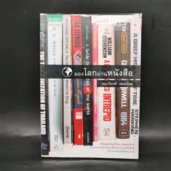 มองโลกผ่านหนังสือ - สมเกียรติ อ่อนวิมล รูปที่ 1