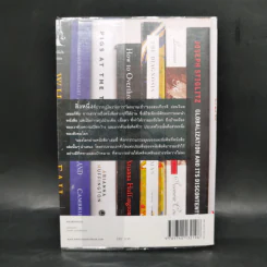 มองโลกผ่านหนังสือ - สมเกียรติ อ่อนวิมล รูปที่ 2