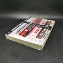 มองโลกผ่านหนังสือ - สมเกียรติ อ่อนวิมล รูปที่ 7