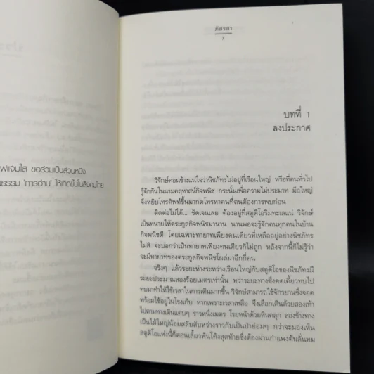 Box Set ชุด อัญมณีแห่งรัก 5 เล่ม รูปที่ 15