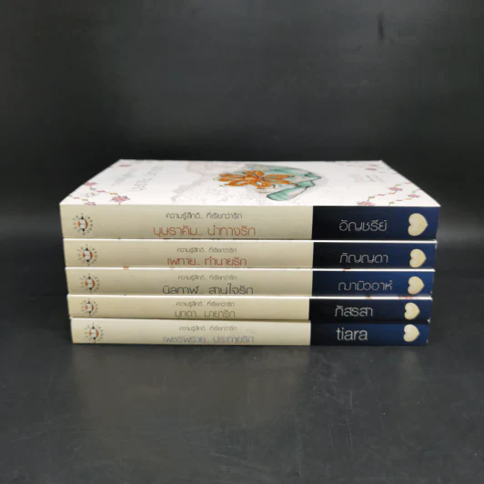 Box Set ชุด อัญมณีแห่งรัก 5 เล่ม รูปที่ 5