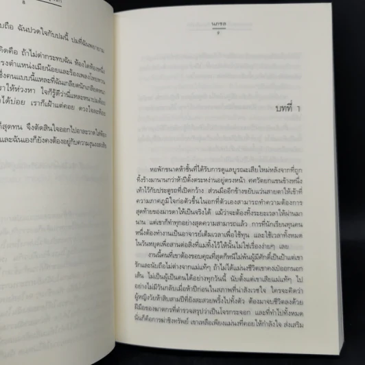 นิยายแจ่มใส Boxset ความรู้สึกดี ที่เรียกว่ารัก ชุด หอหลอนรัก 3 เล่ม รูปที่ 11