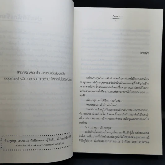 นิยายแจ่มใส ชุด รัก... ร้าย รักร้ายละลายใจ + มัศยาเร้นรัก + ภารกิจขโมยหัวใจ + มรดกรักร้าย + บ่วงแสงดาว รูปที่ 30