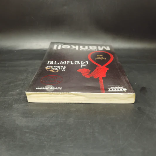 ชุด สารวัตรวัลลันเดอร์ เงื่อนตาย - Henning Mankell รูปที่ 6