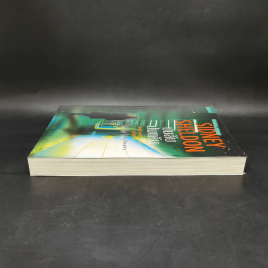 ปมลับปมแค้น - Sidney Sheldon รูปที่ 5