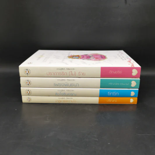 ชุด Box Set Sea Breeze...Sweet Trang 4 เล่ม รูปที่ 6