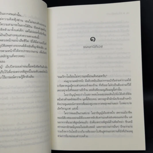 ชุด Love Symptoms คิวรักหมายเลขหนึ่ง+หนึ่งถ้อยร้อยรัก+ถ่านไฟเดียว+วรรัก รูปที่ 11