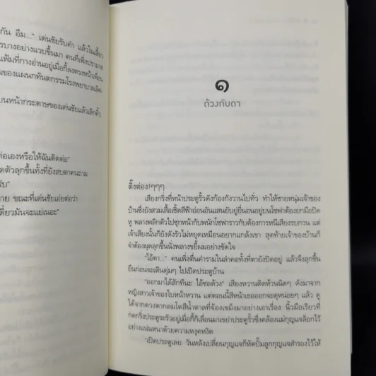 ชุด Love Symptoms คิวรักหมายเลขหนึ่ง+หนึ่งถ้อยร้อยรัก+ถ่านไฟเดียว+วรรัก รูปที่ 8