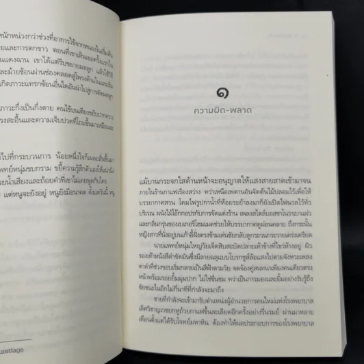 ชุด Love Symptoms คิวรักหมายเลขหนึ่ง+หนึ่งถ้อยร้อยรัก+ถ่านไฟเดียว+วรรัก รูปที่ 14