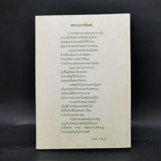 หลวงตา วัดป่าบ้านตาด 1 รวมเรื่องเล่า สิ่งที่เห็น - คุณหลวงและคณะ รูปที่ 2