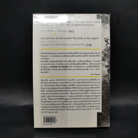 A History of Reading โลกในมือนักอ่าน - Alberto Manguel รูปที่ 2