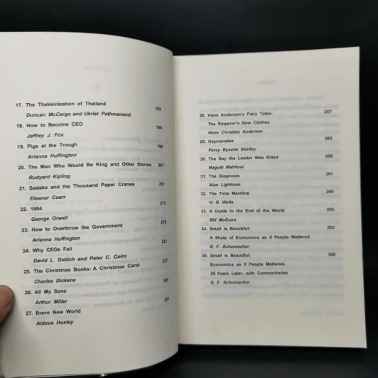 มองโลกผ่านหนังสือ - สมเกียรติ อ่อนวิมล รูปที่ 10