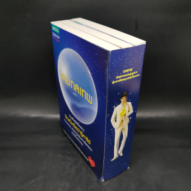 ชุดเกมกลเทพ 3 เล่ม Boxset - แม่ช้อง รูปที่ 3