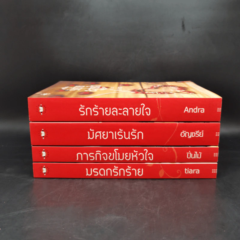 นิยายแจ่มใส ชุด รัก... ร้าย รักร้ายละลายใจ + มัศยาเร้นรัก + ภารกิจขโมยหัวใจ + มรดกรักร้าย + บ่วงแสงดาว รูปที่ 3