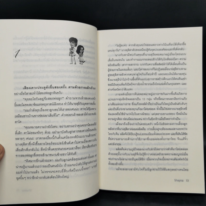 Boxset นิยายชุด มาเฟียเลือดมังกร 5 เล่ม ได้แก่ เสือ สิงห์ กระทิง แรด หงส์ - รพัด, ลิซ, ผักบุ้ง, ลิลลี่สีขาว, เรนนี่ รูปที่ 26