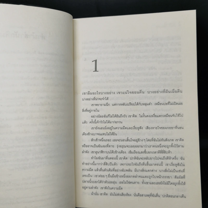 ชุด สารวัตรวัลลันเดอร์ เงื่อนตาย - Henning Mankell รูปที่ 9