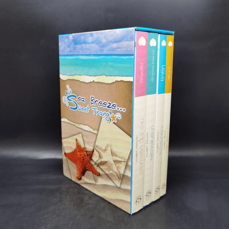 ชุด Box Set Sea Breeze...Sweet Trang 4 เล่ม รูปที่ 3
