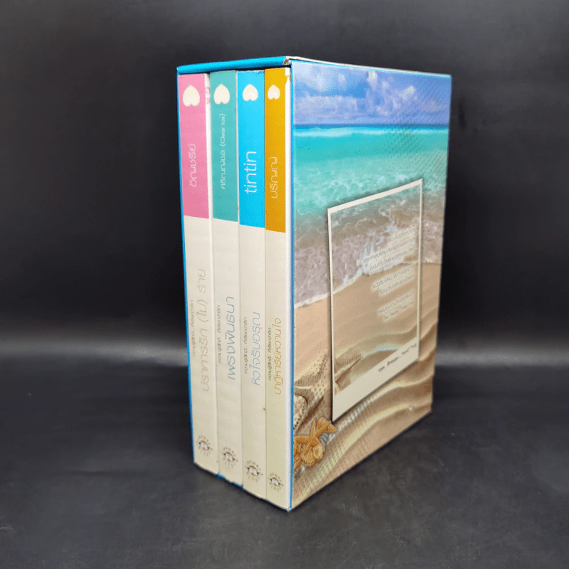 ชุด Box Set Sea Breeze...Sweet Trang 4 เล่ม รูปที่ 4