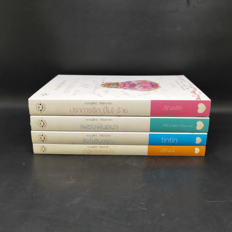 ชุด Box Set Sea Breeze...Sweet Trang 4 เล่ม รูปที่ 6