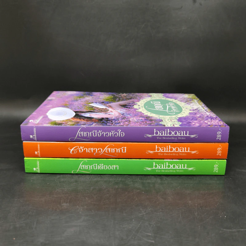 ซีรีส์ชุด โสเภณียอดรัก 3 เล่ม - baiboau ใบบัว รูปที่ 2