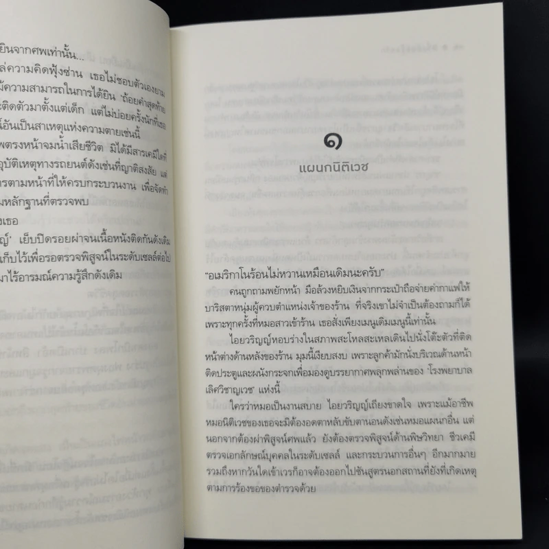 ชุด Love Symptoms คิวรักหมายเลขหนึ่ง+หนึ่งถ้อยร้อยรัก+ถ่านไฟเดียว+วรรัก รูปที่ 11
