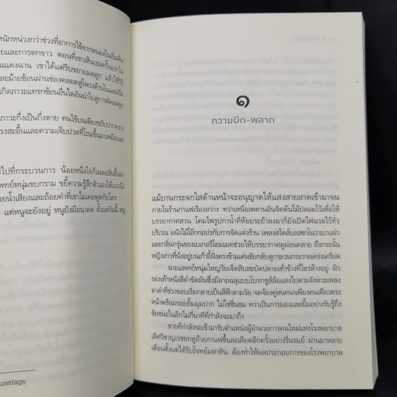 ชุด Love Symptoms คิวรักหมายเลขหนึ่ง+หนึ่งถ้อยร้อยรัก+ถ่านไฟเดียว+วรรัก รูปที่ 14