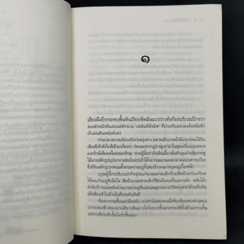 ชุด อาณาจักรรัก 3 เล่ม : เหมันต์นิรันดร + คิมหันต์นฤมิต + เพลิงพิรุณ - ลัลล์ลลิล รูปที่ 8