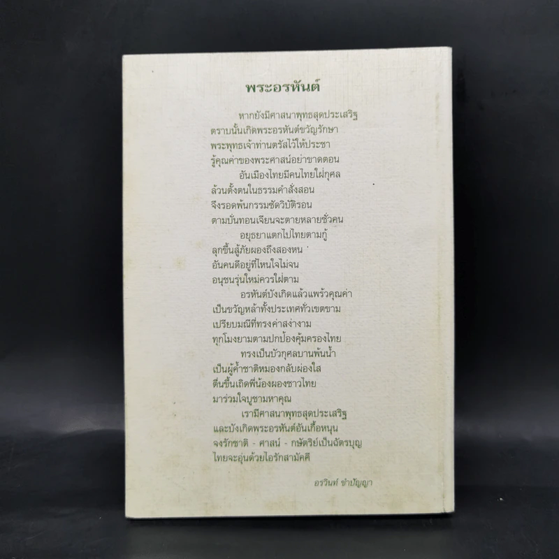 หลวงตา วัดป่าบ้านตาด 1 รวมเรื่องเล่า สิ่งที่เห็น - คุณหลวงและคณะ รูปที่ 2