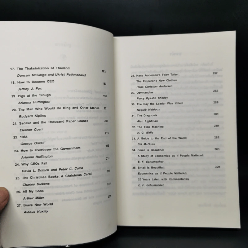 มองโลกผ่านหนังสือ - สมเกียรติ อ่อนวิมล รูปที่ 10