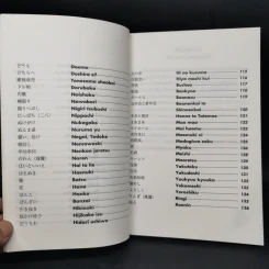 อธิบายคำศัพท์ธุรกิจในองค์กรญี่ปุ่น รูปที่ 12