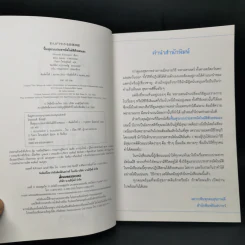 ช้าๆ สบายๆ ฟื้นฟูระบบประสาทอัตโนมัติด้วยตนเอง - Hiroyuki Kobayashi (ฮิโระยุกิ โคะบะยะชิ) รูปที่ 8