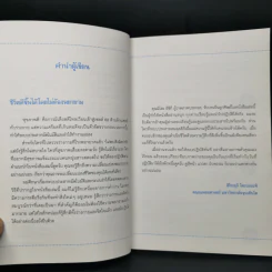 ช้าๆ สบายๆ ฟื้นฟูระบบประสาทอัตโนมัติด้วยตนเอง - Hiroyuki Kobayashi (ฮิโระยุกิ โคะบะยะชิ) รูปที่ 9