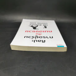 ศิลปะการอยู่ร่วมกับคนเฮงซวย The Asshole Survival Guide - โรเบิร์ต ไอ. ซัตตัน (Robert Sutton) รูปที่ 6