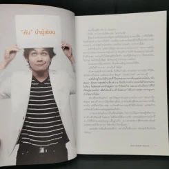 ขุนเขาเกาสมอง - ขุนเขา สินธุเสน รูปที่ 10